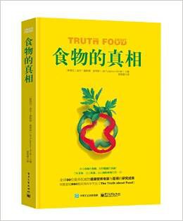 食物的真相 pdf epub mobi 電子書 下載