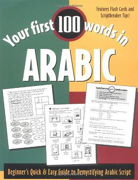 Your First 100 Words in Arabic pdf epub mobi 电子书 下载