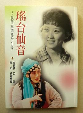 瑶台仙音 pdf epub mobi 电子书 下载