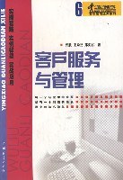 客户服务与管理 pdf epub mobi 电子书 下载