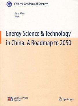 中國至2050年能源科技發展路綫圖 pdf epub mobi 電子書 下載