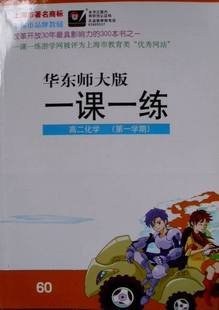 高二化学 pdf epub mobi 电子书 下载