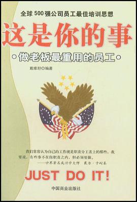 这是你的事 pdf epub mobi 电子书 下载