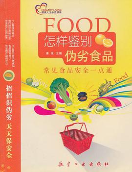 常见食品安全一点通 pdf epub mobi 电子书 下载