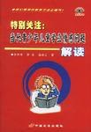 特别关注 pdf epub mobi 电子书 下载