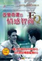 改變命運的情感智商EQ pdf epub mobi 电子书 下载