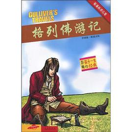看漫画读名著 pdf epub mobi 电子书 下载