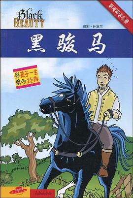 看漫画读名著 pdf epub mobi 电子书 下载