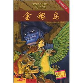 看漫画读名著 pdf epub mobi 电子书 下载