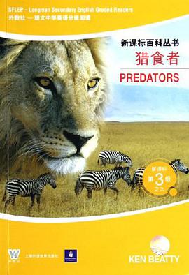 獵食者 pdf epub mobi 電子書 下載