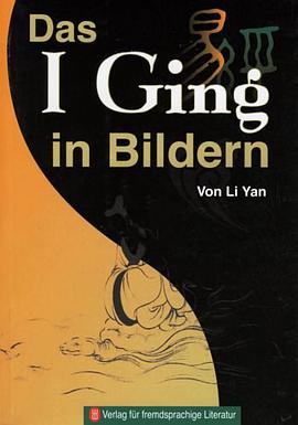 易经画传 pdf epub mobi 电子书 下载