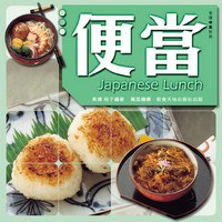 便当 pdf epub mobi 电子书 下载