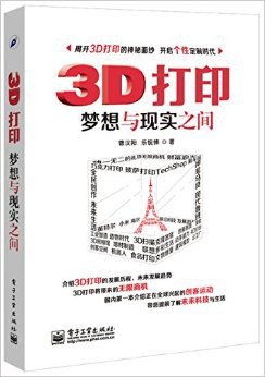 3D打印 pdf epub mobi 电子书 下载