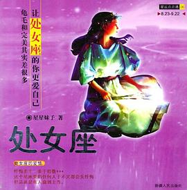 星运点点通 pdf epub mobi 电子书 下载