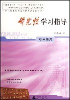 研究性學習指導.綜閤應用 pdf epub mobi 電子書 下載