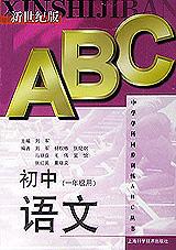 初中语文(1年级用) pdf epub mobi 电子书 下载
