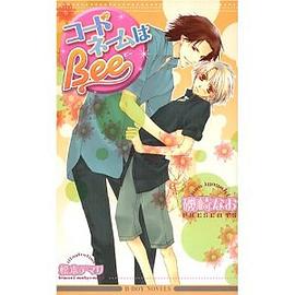 コードネームはBee pdf epub mobi 电子书 下载
