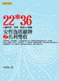 安哲逸塔羅牌之名利雙收