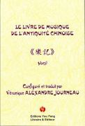 Le livre de musique de l‘antiquité chinoise pdf epub mobi 電子書 下載