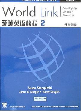 环球英语教程(2)课堂活动 pdf epub mobi 电子书 下载