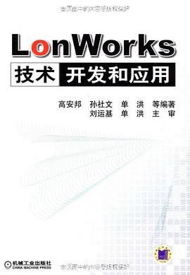 LonWorks技术开发和应用 pdf epub mobi 电子书 下载