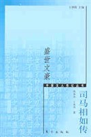 盛世文豪 pdf epub mobi 電子書 下載