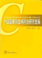 中国畜禽球虫病防治研究进展 pdf epub mobi 电子书 下载