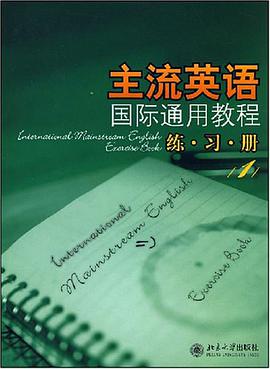 主流英语国际通用教程 pdf epub mobi 电子书 下载