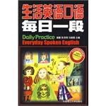 生活英语口语 每日一段 pdf epub mobi 电子书 下载