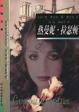 热曼妮.拉瑟顿 pdf epub mobi 下载