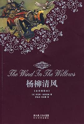 杨柳清风 pdf epub mobi 电子书 下载