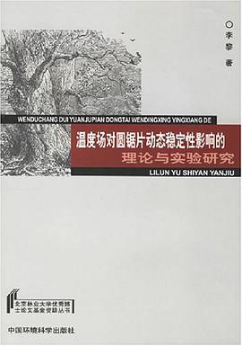 中国退耕还林优化模式研究 pdf epub mobi 电子书 下载