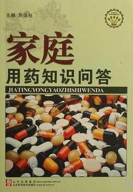 家庭用药知识问答/社会主义新农村建设文库 pdf epub mobi 电子书 下载