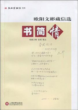 书简情