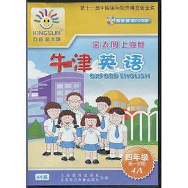 牛津英语（上海版） pdf epub mobi 下载