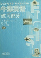 牛津英语（上海版） pdf epub mobi 电子书 下载