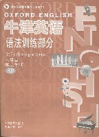 牛津英語（上海版） pdf epub mobi 電子書 下載