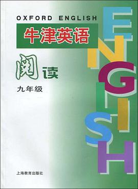 牛津英语（上海版） pdf epub mobi 电子书 下载