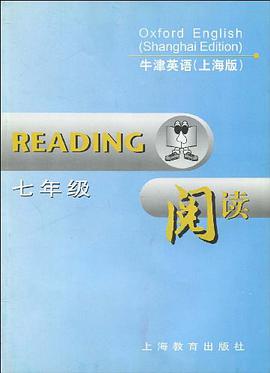 牛津英语（上海版） pdf epub mobi 电子书 下载