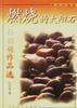 燃燒的太陽石--孫麗萌作品選 pdf epub mobi 電子書 下載