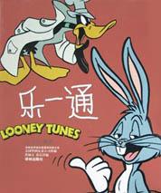 乐一通 pdf epub mobi 电子书 下载