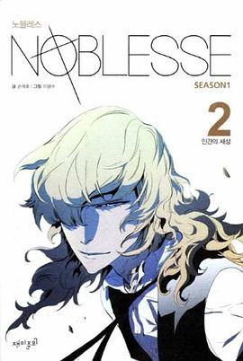 Noblesse Season1. 2 pdf epub mobi 电子书 下载
