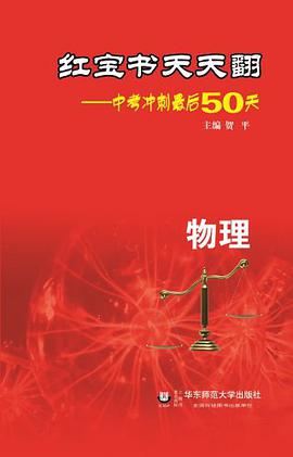 2013紅寶書天天翻