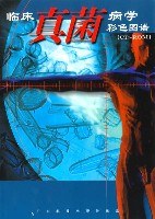 临床真菌病学彩色图谱 (平装) pdf epub mobi 电子书 下载