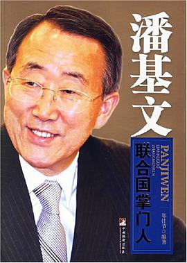 潘基文 pdf epub mobi 电子书 下载