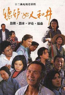 轆轤.女人和井 pdf epub mobi 電子書 下載