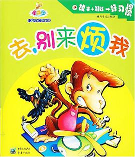 去,彆來煩我 pdf epub mobi 電子書 下載