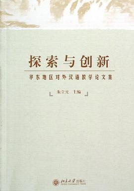 探索与创新 pdf epub mobi 电子书 下载