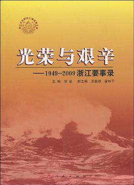 光荣与艰辛 pdf epub mobi 电子书 下载