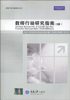 教师行动研究指南 pdf epub mobi 电子书 下载